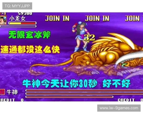 小龙女与牛魔王奇幻冒险单机游戏完整剧情体验解析